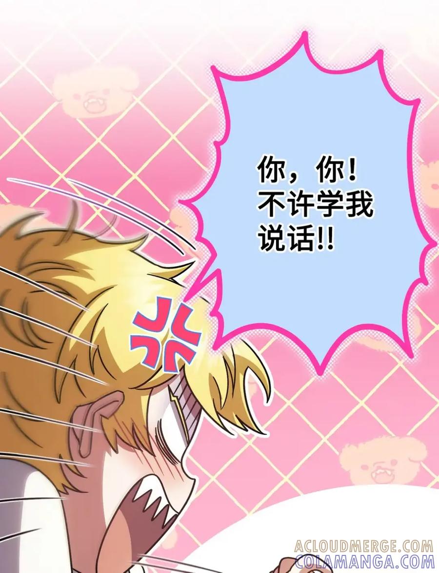 穿越成为暗黑系逆后宫小说男主们的小姨子 - 24 他也没有爸爸妈妈？ - 第10张图