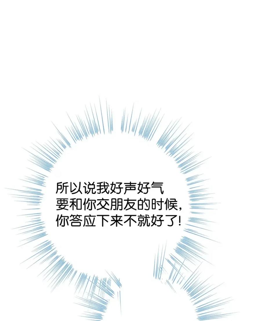 穿越成为暗黑系逆后宫小说男主们的小姨子 - 24 他也没有爸爸妈妈？ - 第15张图