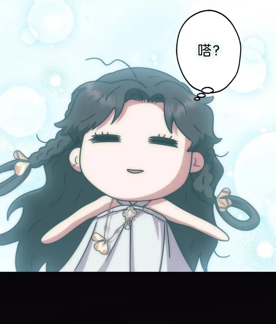 穿越成为暗黑系逆后宫小说男主们的小姨子 - 24 他也没有爸爸妈妈？ - 第59张图