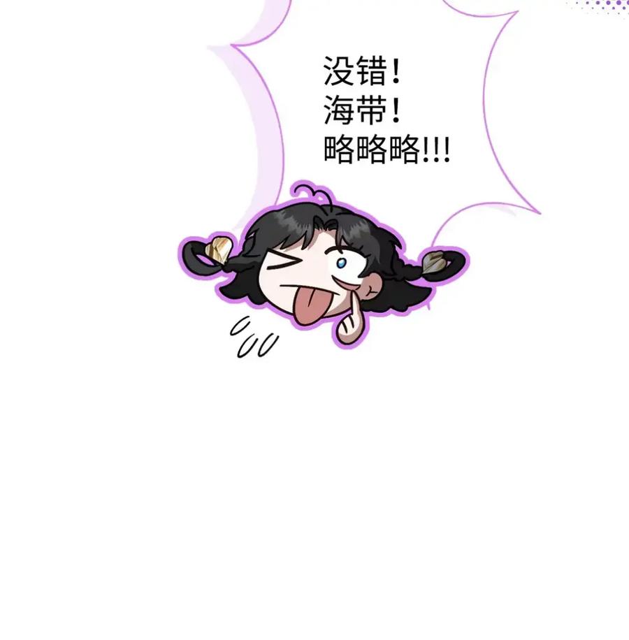 穿越成为暗黑系逆后宫小说男主们的小姨子 - 24 他也没有爸爸妈妈？ - 第6张图