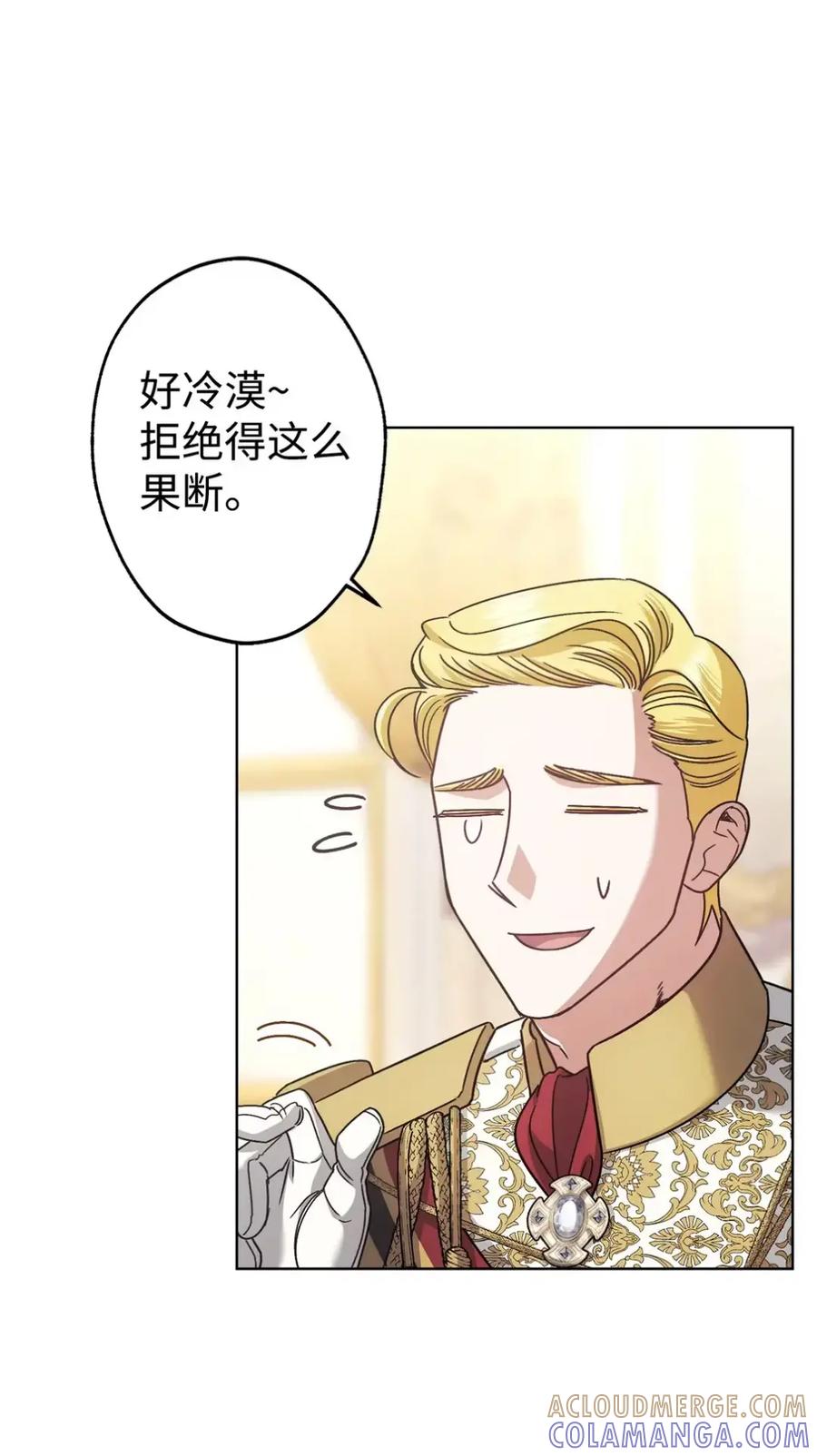 穿越成为暗黑系逆后宫小说男主们的小姨子 - 24 他也没有爸爸妈妈？ - 第31张图