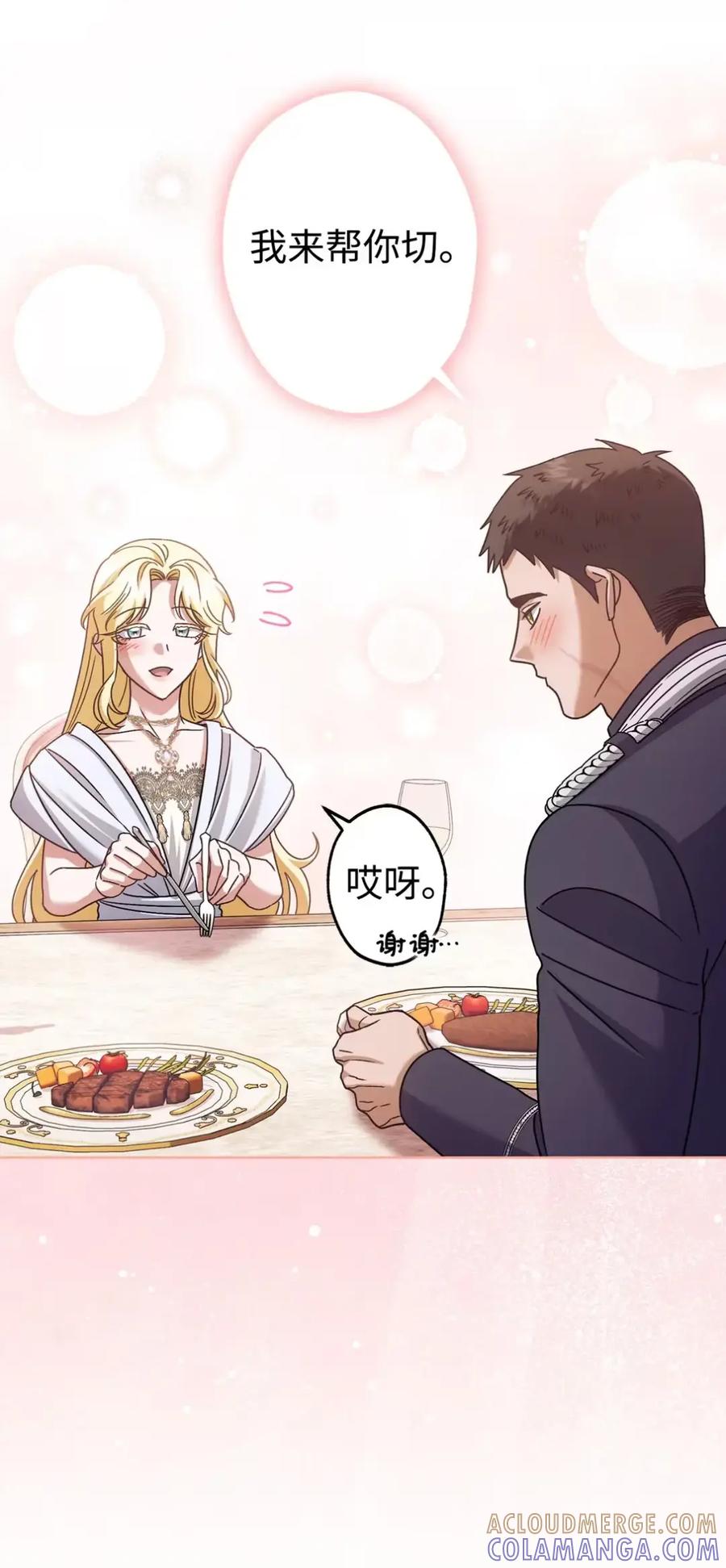 穿越成为暗黑系逆后宫小说男主们的小姨子 - 24 他也没有爸爸妈妈？ - 第28张图