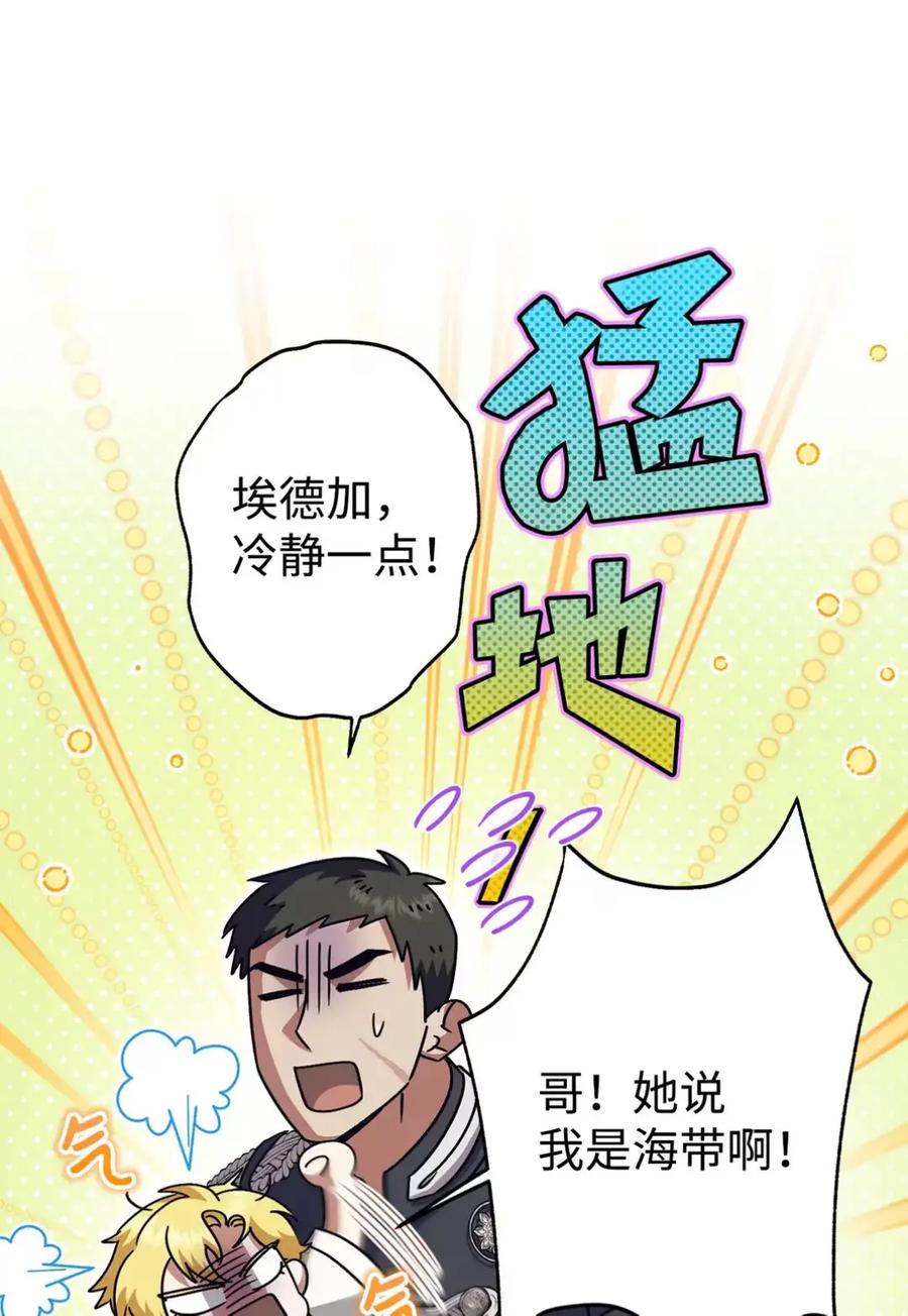 穿越成为暗黑系逆后宫小说男主们的小姨子 - 24 他也没有爸爸妈妈？ - 第8张图