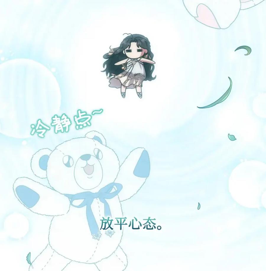 穿越成为暗黑系逆后宫小说男主们的小姨子 - 24 他也没有爸爸妈妈？ - 第57张图