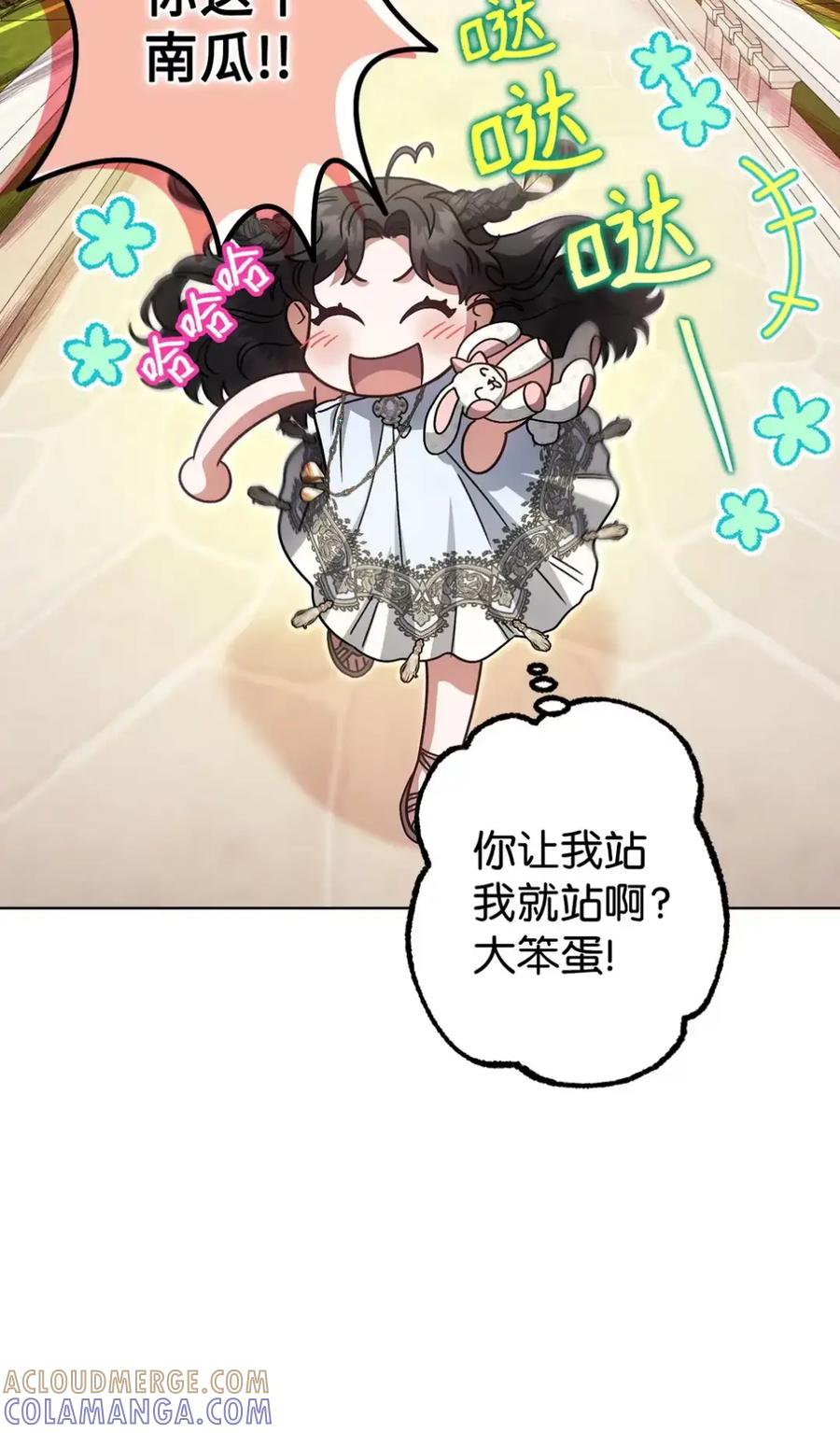 穿越成为暗黑系逆后宫小说男主们的小姨子 - 24 他也没有爸爸妈妈？ - 第13张图