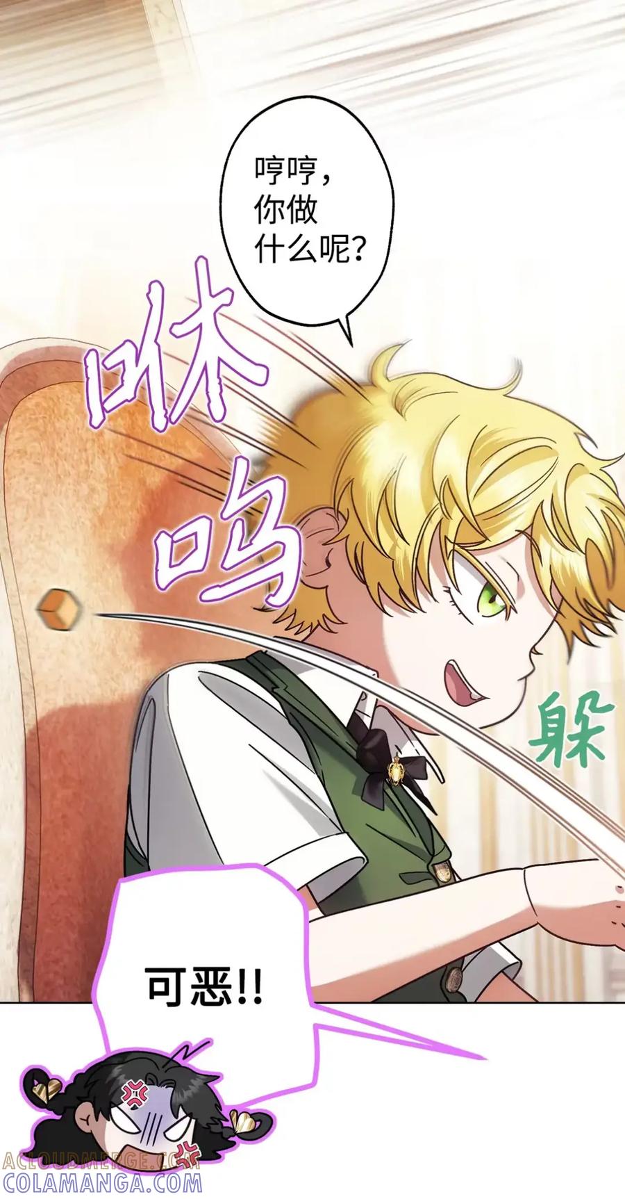 穿越成为暗黑系逆后宫小说男主们的小姨子 - 24 他也没有爸爸妈妈？ - 第52张图