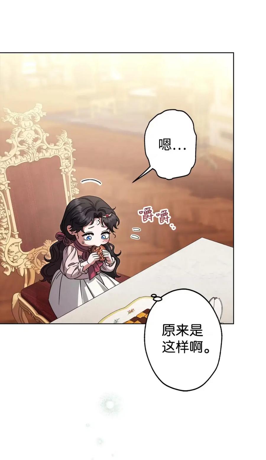 穿越成为暗黑系逆后宫小说男主们的小姨子 - 25 奇怪的埃德加 - 第5张图