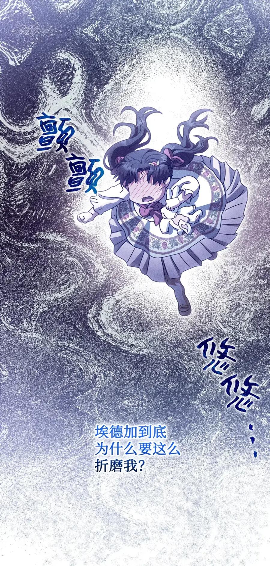 穿越成为暗黑系逆后宫小说男主们的小姨子 - 25 奇怪的埃德加 - 第44张图