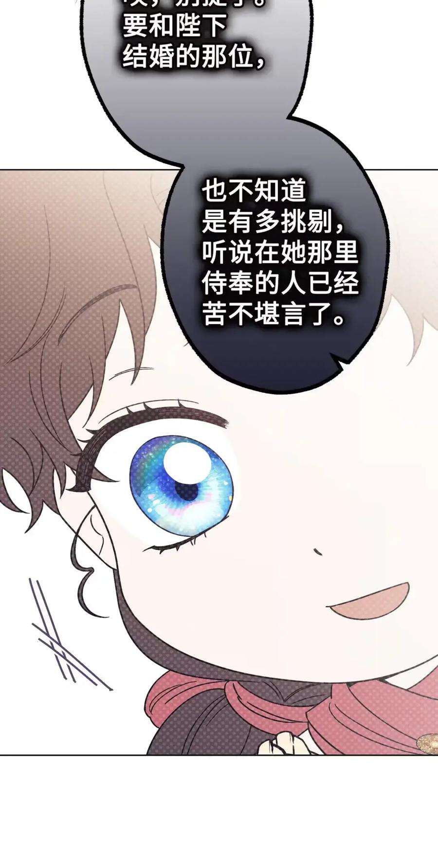 穿越成为暗黑系逆后宫小说男主们的小姨子 - 25 奇怪的埃德加 - 第90张图