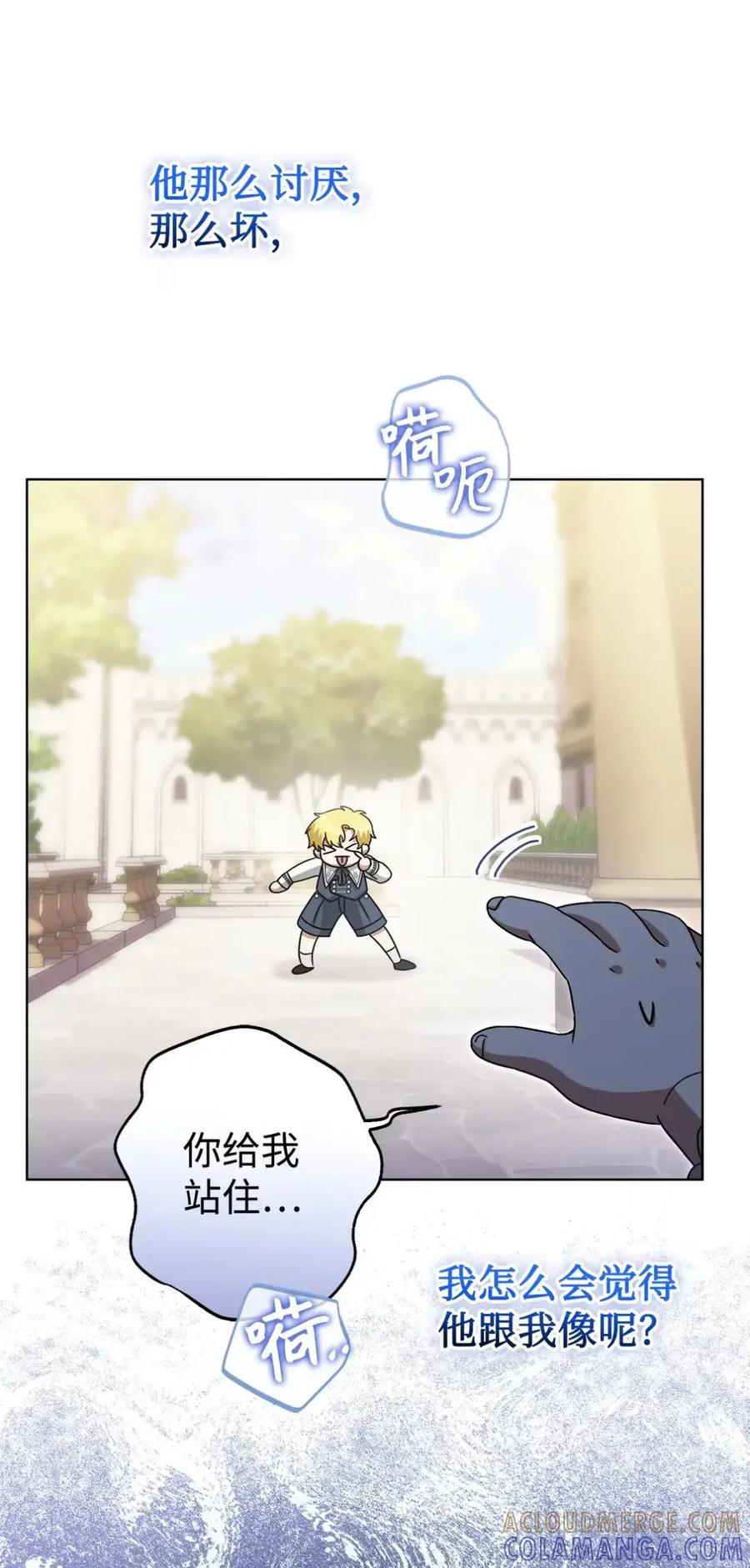 穿越成为暗黑系逆后宫小说男主们的小姨子 - 25 奇怪的埃德加 - 第43张图