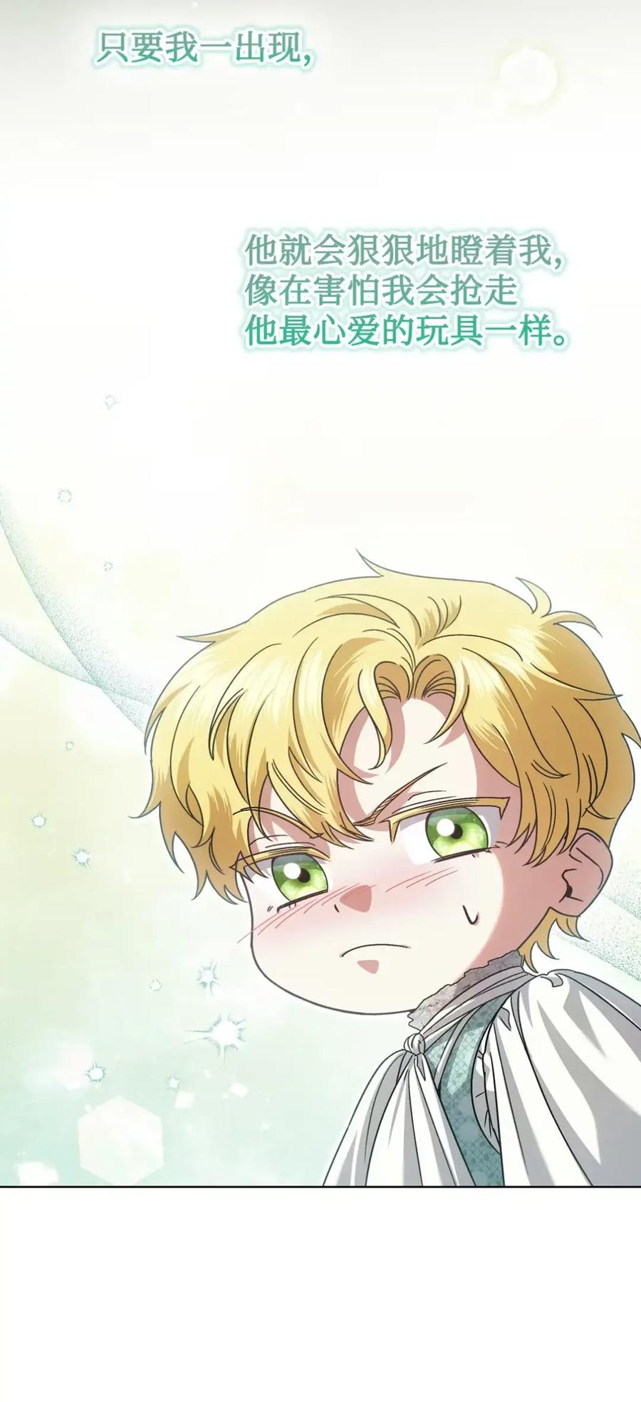 穿越成为暗黑系逆后宫小说男主们的小姨子 - 25 奇怪的埃德加 - 第8张图