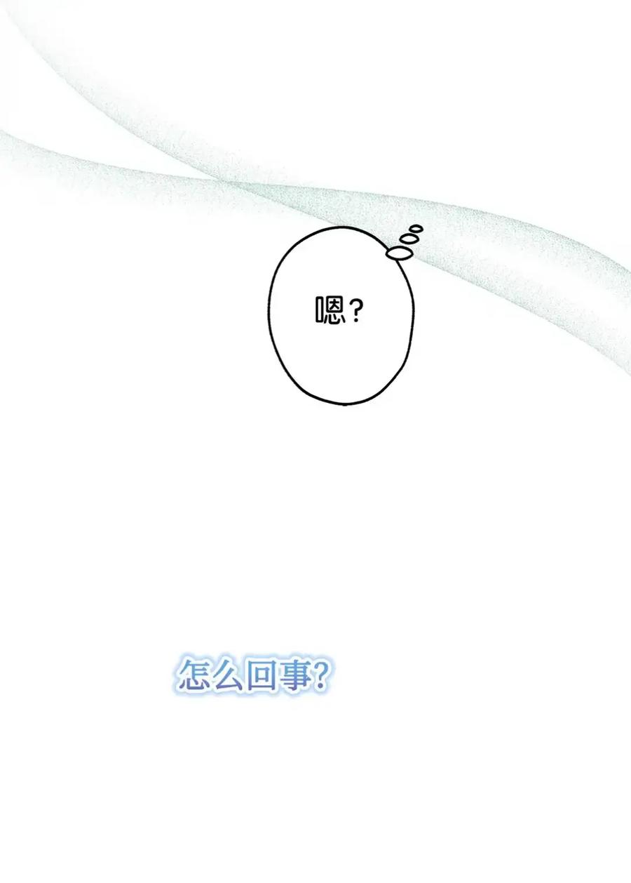 穿越成为暗黑系逆后宫小说男主们的小姨子 - 25 奇怪的埃德加 - 第63张图