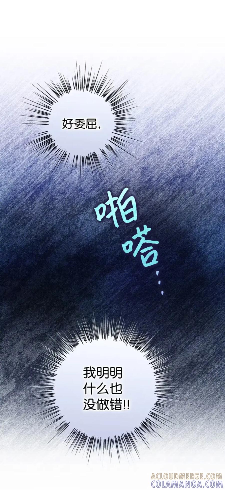 穿越成为暗黑系逆后宫小说男主们的小姨子 - 25 奇怪的埃德加 - 第46张图