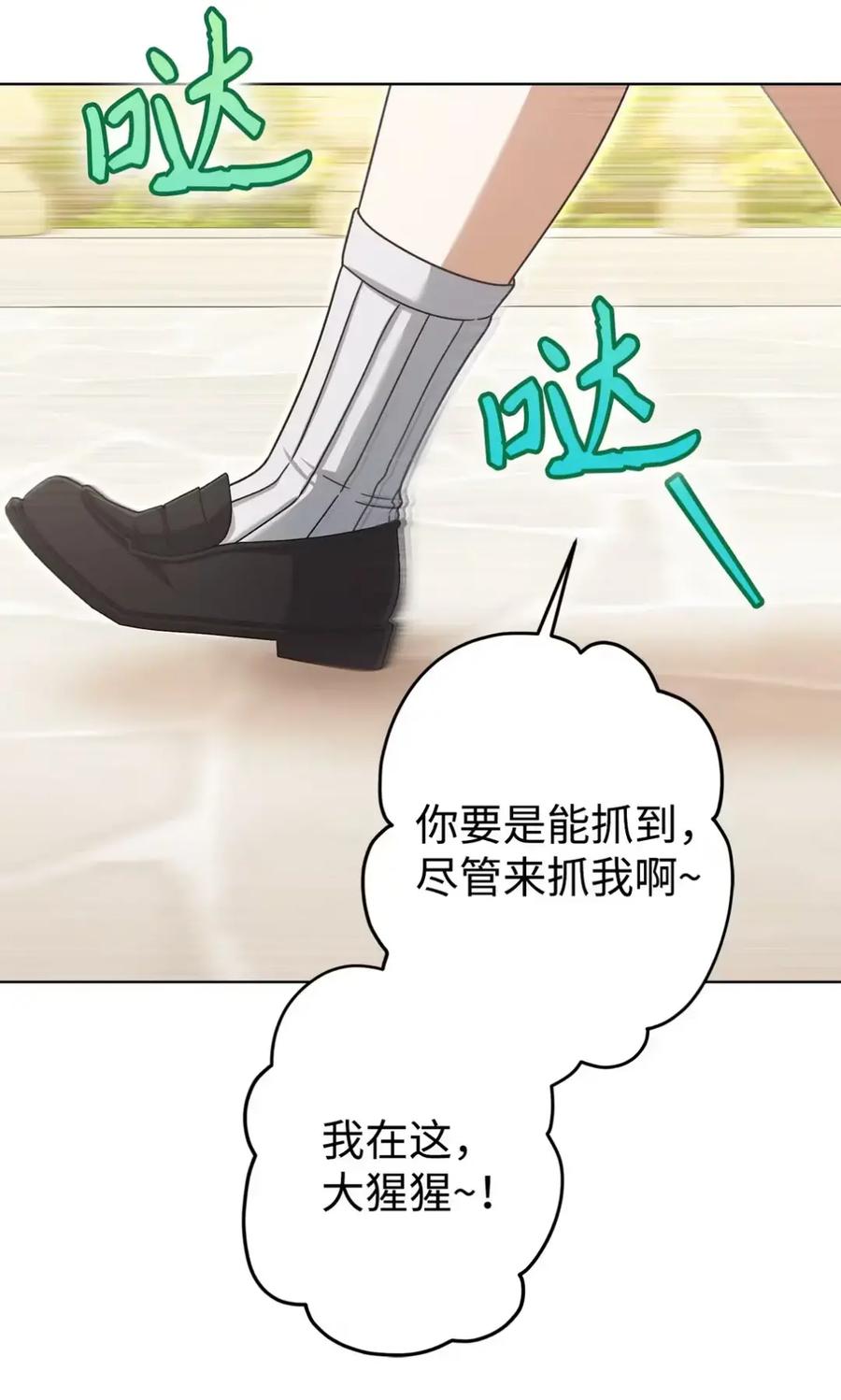 穿越成为暗黑系逆后宫小说男主们的小姨子 - 25 奇怪的埃德加 - 第39张图