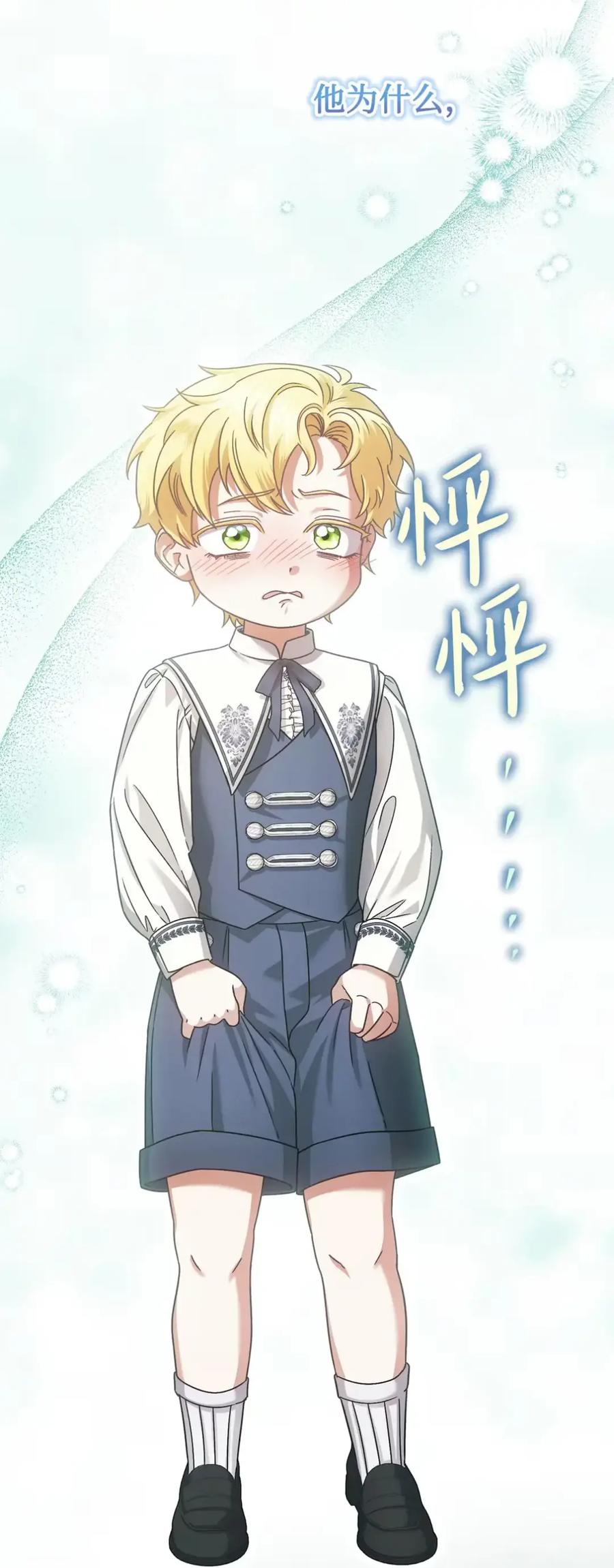 穿越成为暗黑系逆后宫小说男主们的小姨子 - 25 奇怪的埃德加 - 第65张图