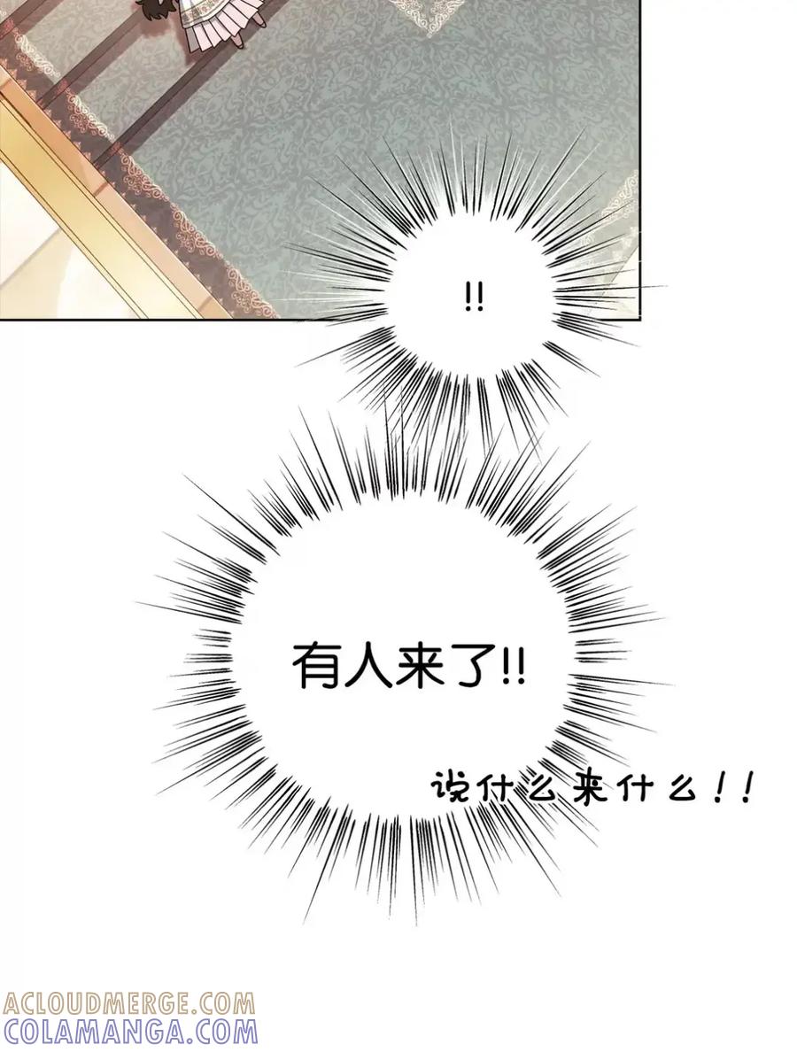 穿越成为暗黑系逆后宫小说男主们的小姨子 - 25 奇怪的埃德加 - 第88张图