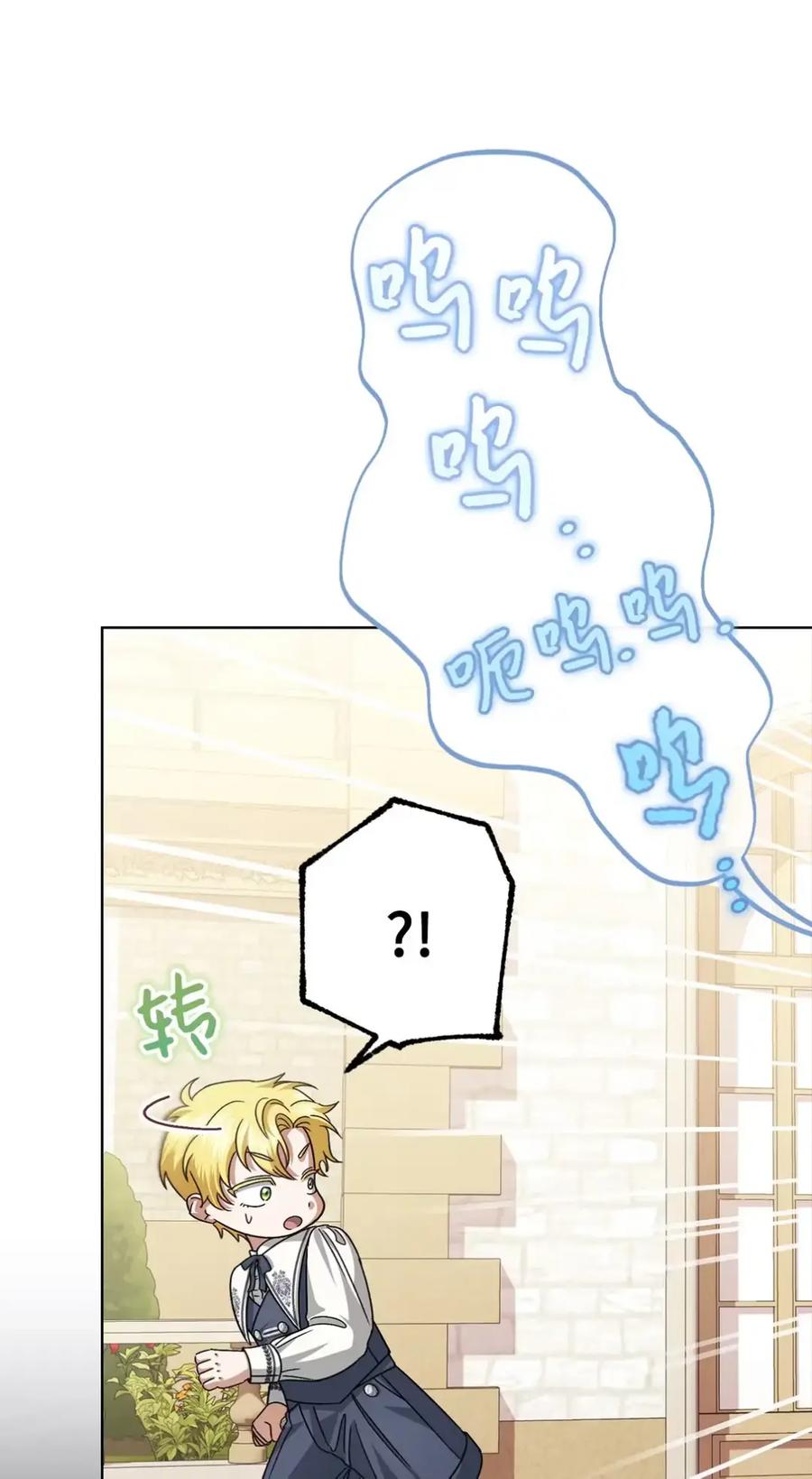 穿越成为暗黑系逆后宫小说男主们的小姨子 - 25 奇怪的埃德加 - 第50张图