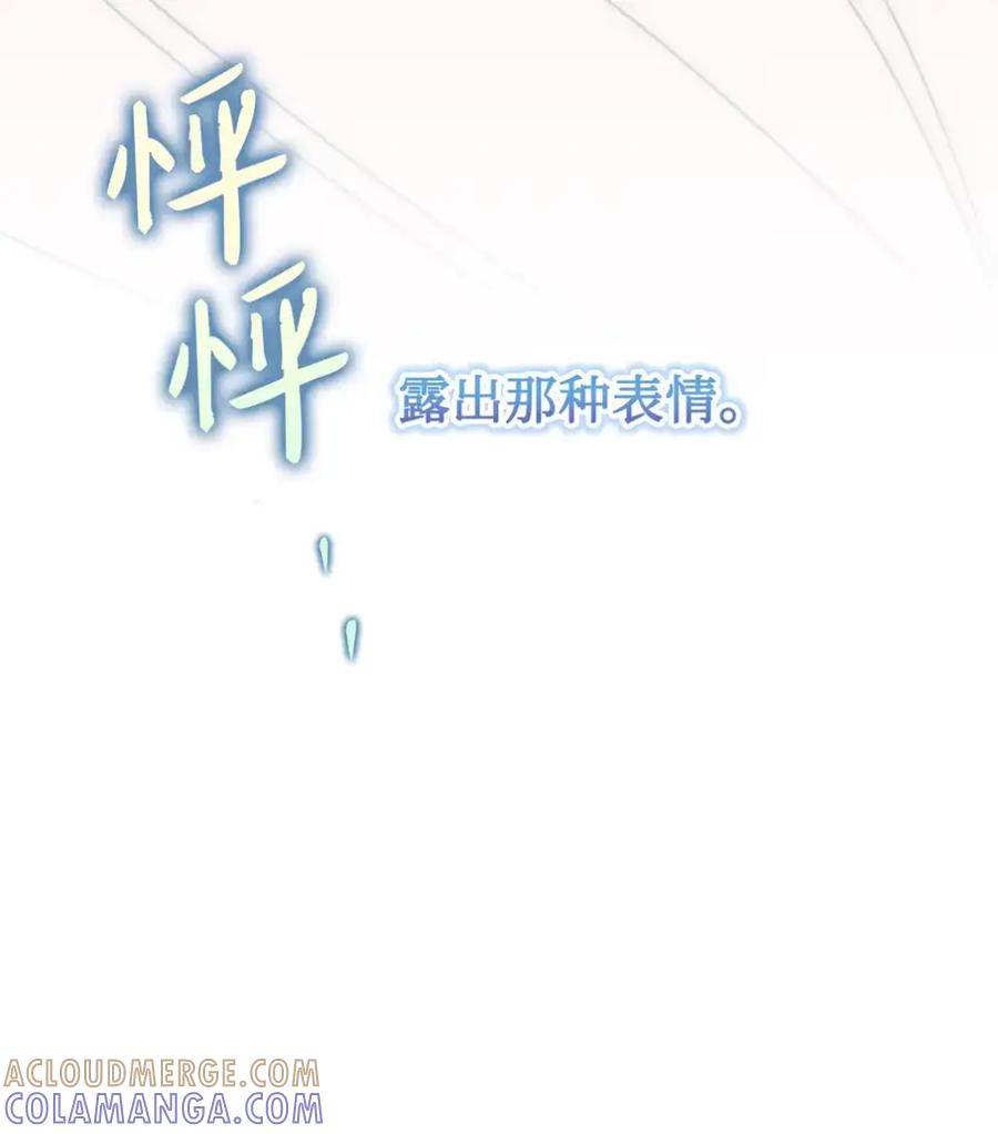 穿越成为暗黑系逆后宫小说男主们的小姨子 - 25 奇怪的埃德加 - 第67张图