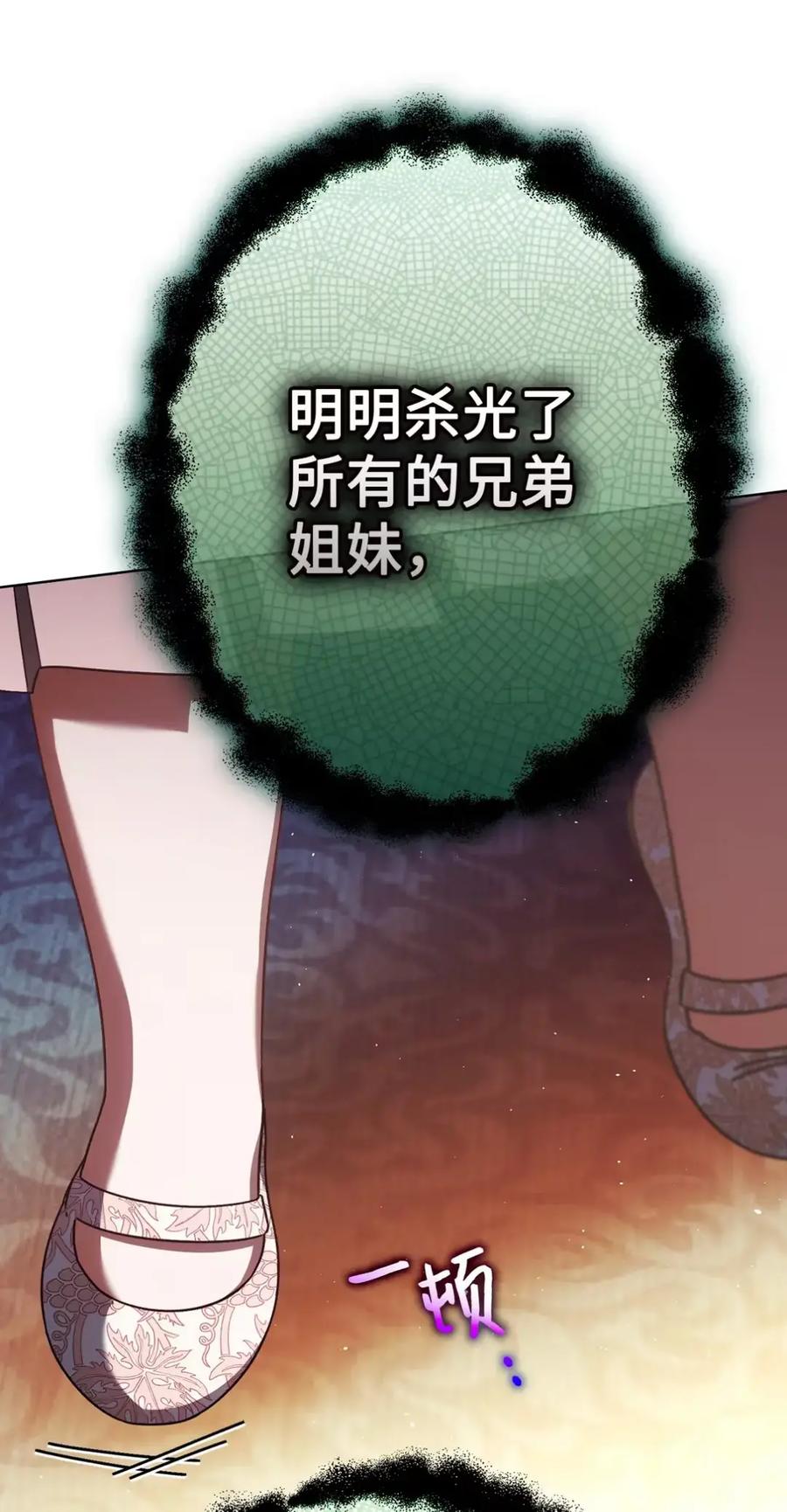 穿越成为暗黑系逆后宫小说男主们的小姨子 - 25 奇怪的埃德加 - 第95张图