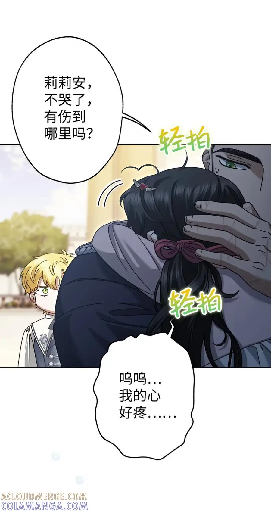 穿越成为暗黑系逆后宫小说男主们的小姨子 - 25 奇怪的埃德加 - 第58张图