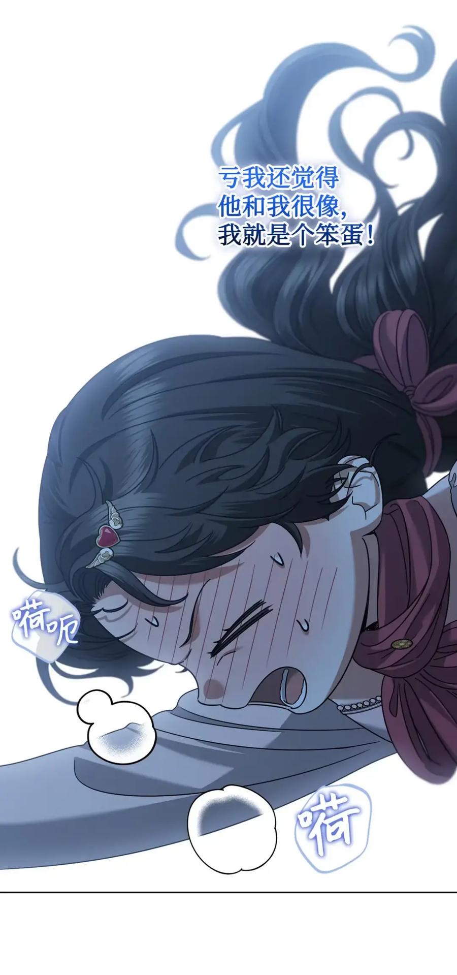 穿越成为暗黑系逆后宫小说男主们的小姨子 - 25 奇怪的埃德加 - 第42张图