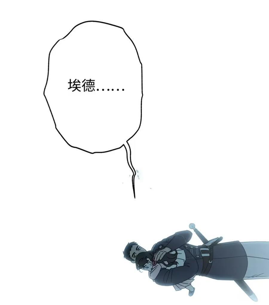 穿越成为暗黑系逆后宫小说男主们的小姨子 - 25 奇怪的埃德加 - 第68张图