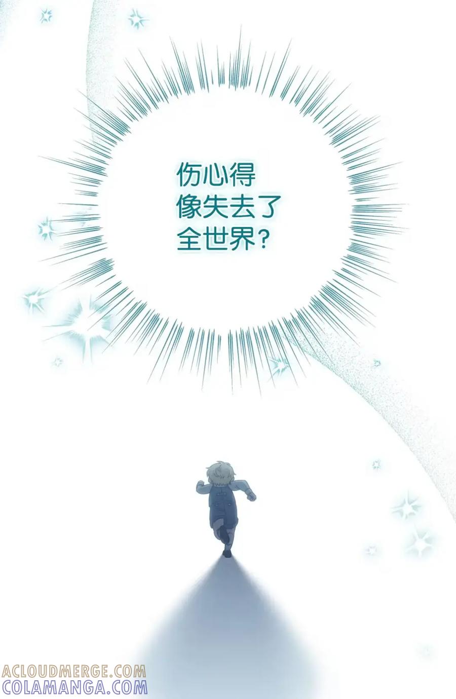 穿越成为暗黑系逆后宫小说男主们的小姨子 - 25 奇怪的埃德加 - 第73张图