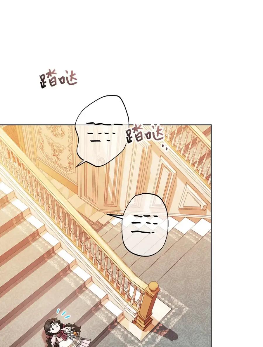 穿越成为暗黑系逆后宫小说男主们的小姨子 - 25 奇怪的埃德加 - 第87张图