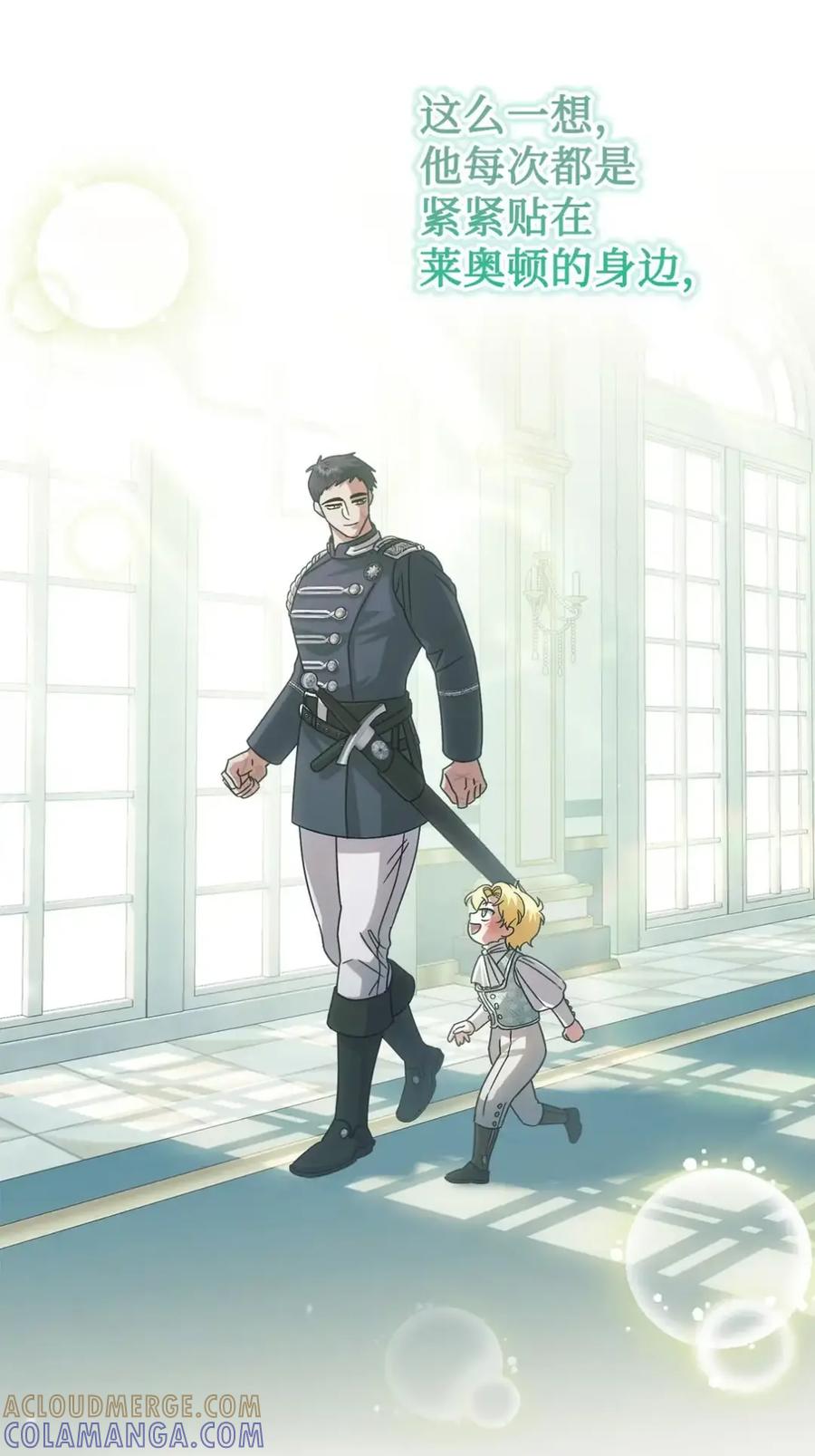 穿越成为暗黑系逆后宫小说男主们的小姨子 - 25 奇怪的埃德加 - 第7张图