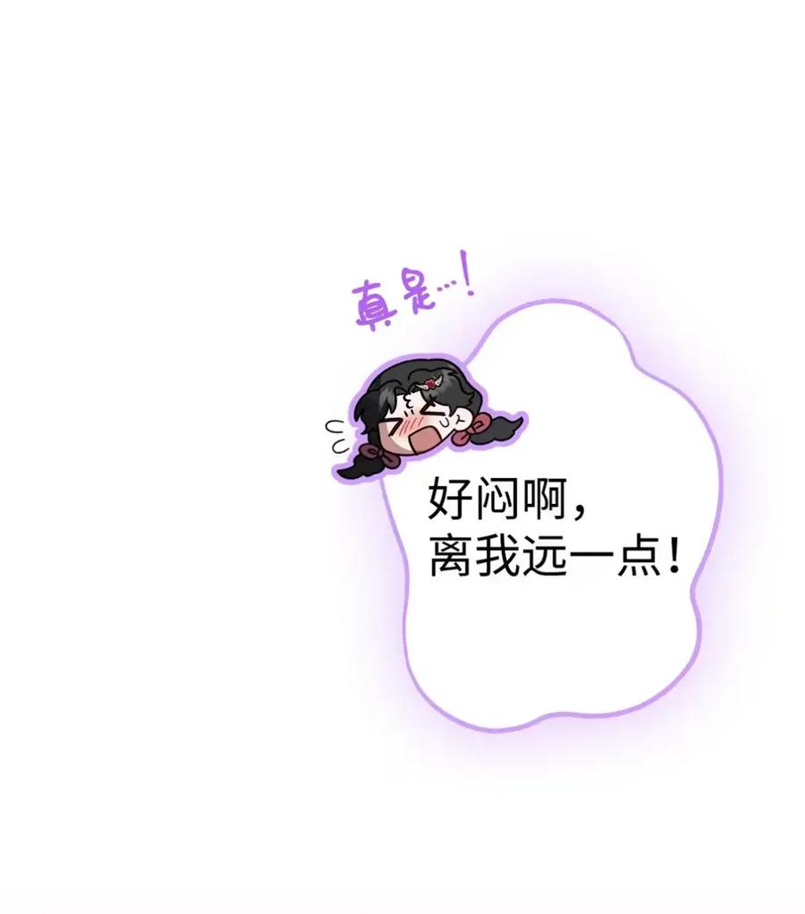 穿越成为暗黑系逆后宫小说男主们的小姨子 - 25 奇怪的埃德加 - 第18张图