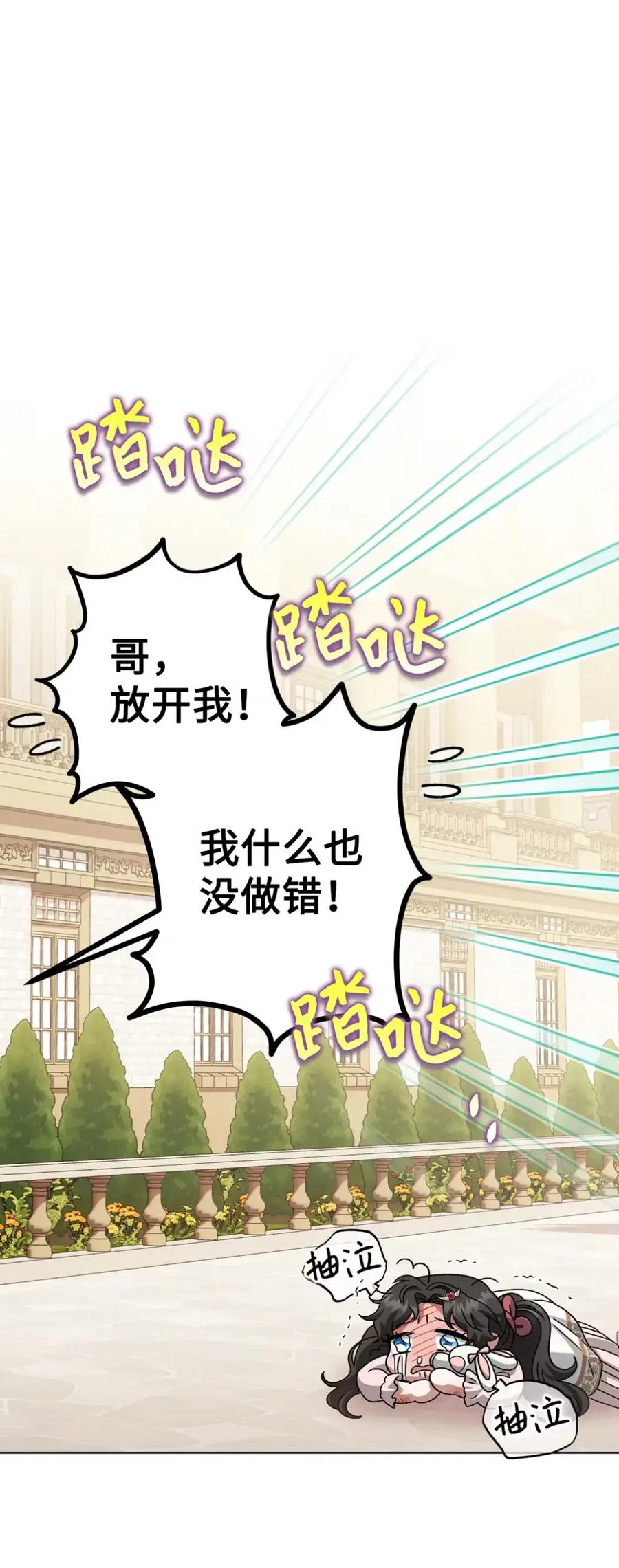 穿越成为暗黑系逆后宫小说男主们的小姨子 - 25 奇怪的埃德加 - 第53张图