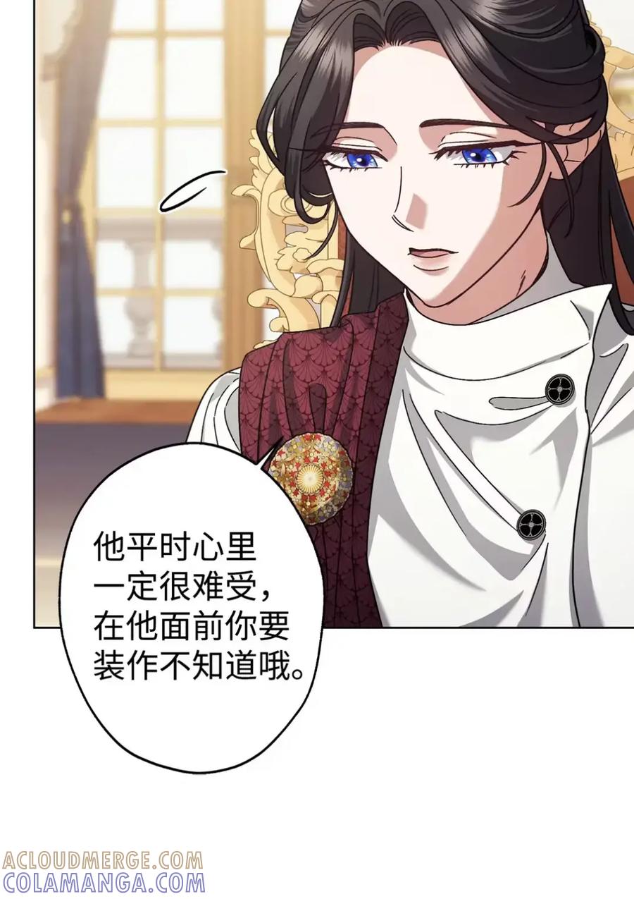 穿越成为暗黑系逆后宫小说男主们的小姨子 - 25 奇怪的埃德加 - 第4张图