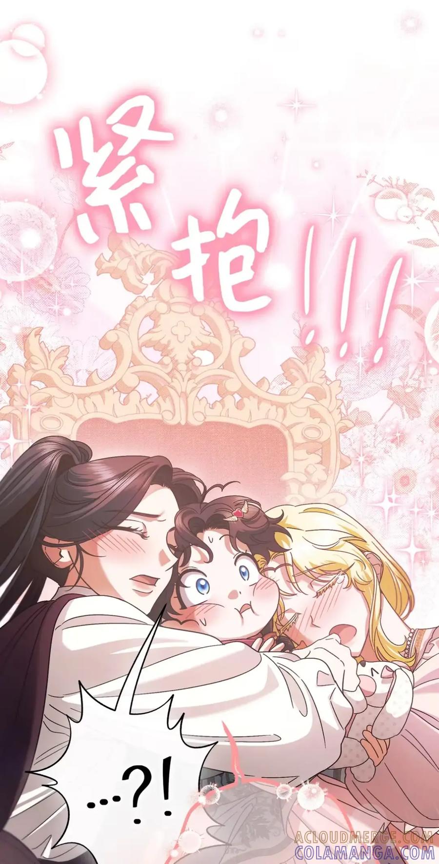 穿越成为暗黑系逆后宫小说男主们的小姨子 - 25 奇怪的埃德加 - 第16张图