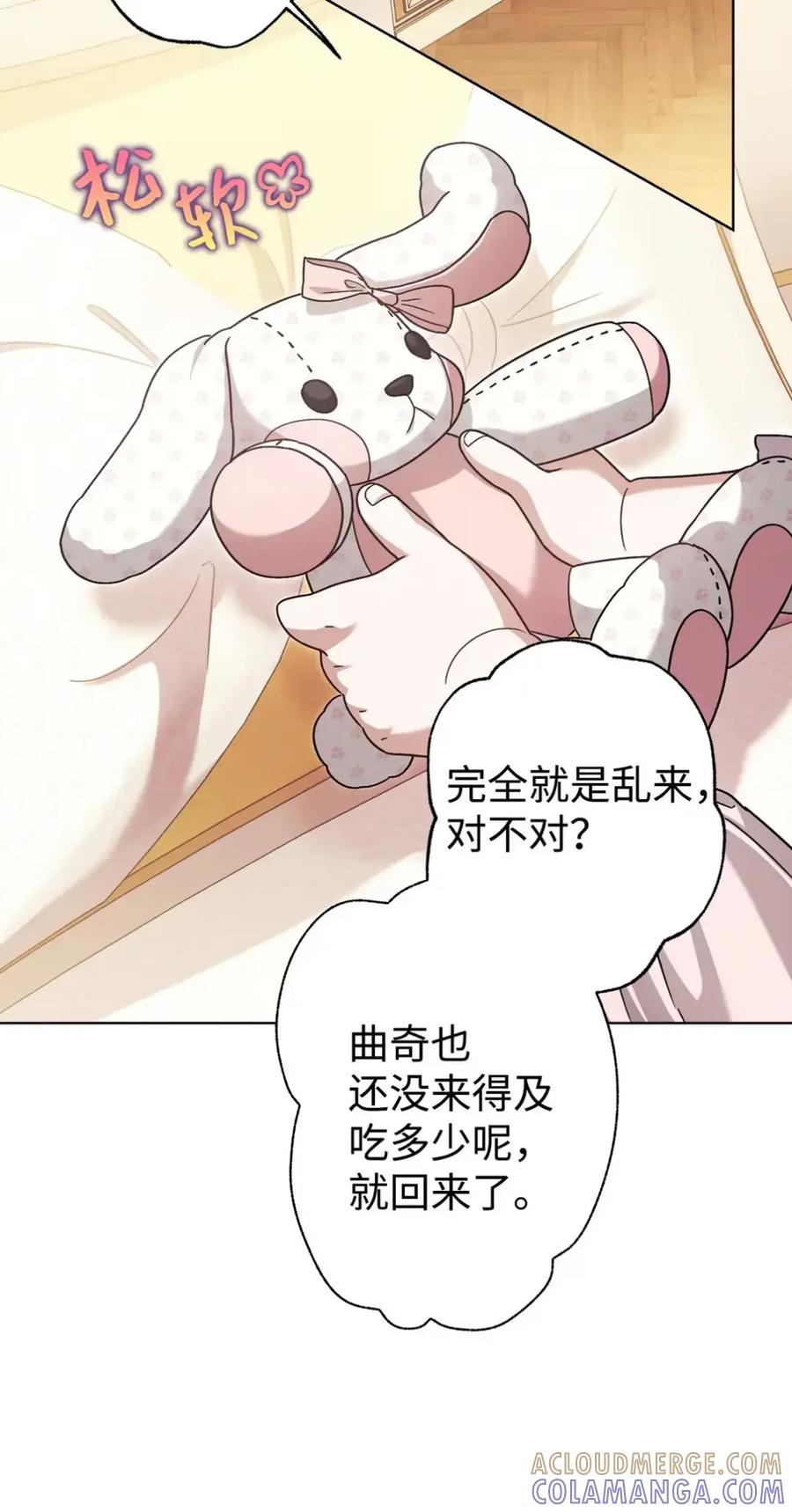 穿越成为暗黑系逆后宫小说男主们的小姨子 - 25 奇怪的埃德加 - 第22张图