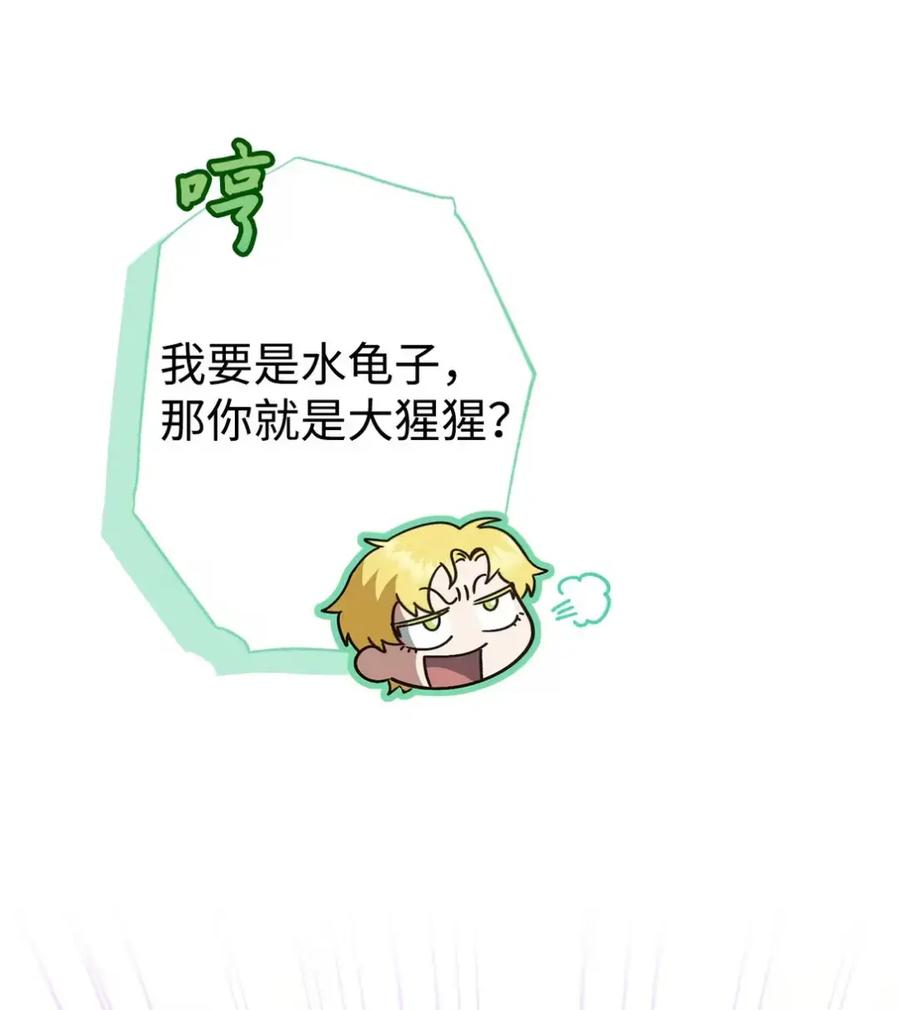 穿越成为暗黑系逆后宫小说男主们的小姨子 - 25 奇怪的埃德加 - 第35张图