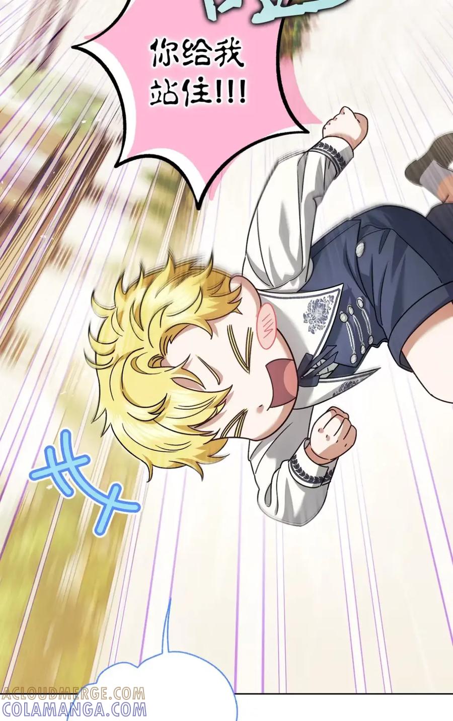 穿越成为暗黑系逆后宫小说男主们的小姨子 - 25 奇怪的埃德加 - 第37张图