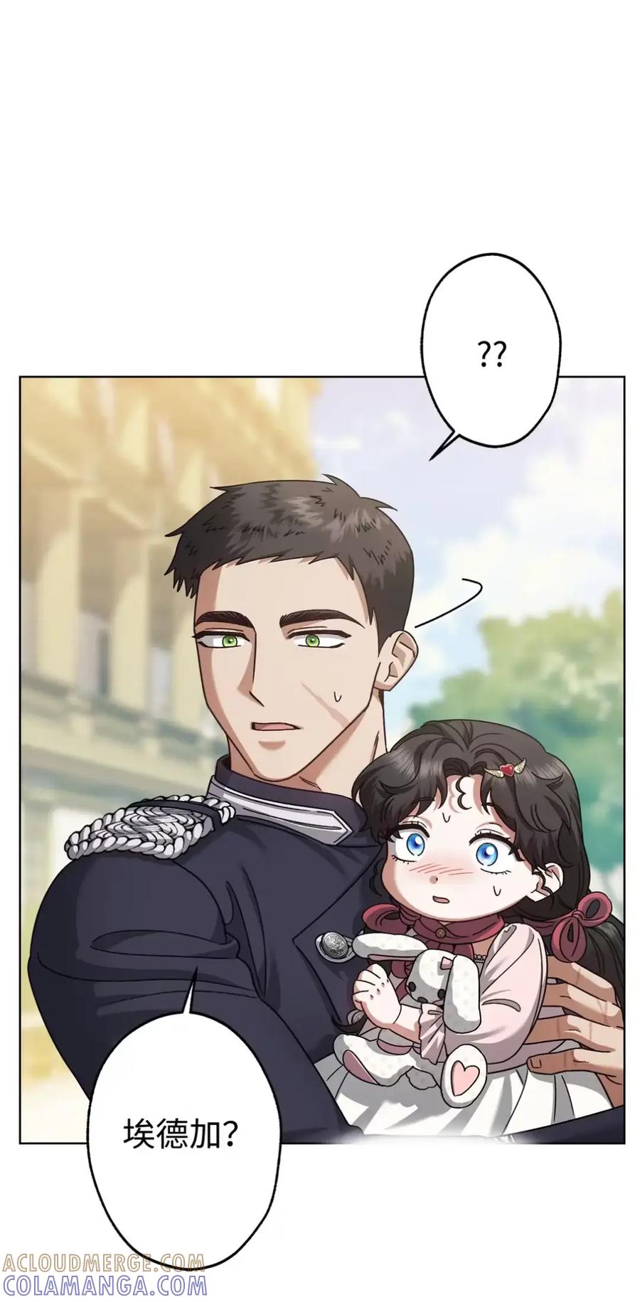 穿越成为暗黑系逆后宫小说男主们的小姨子 - 25 奇怪的埃德加 - 第70张图