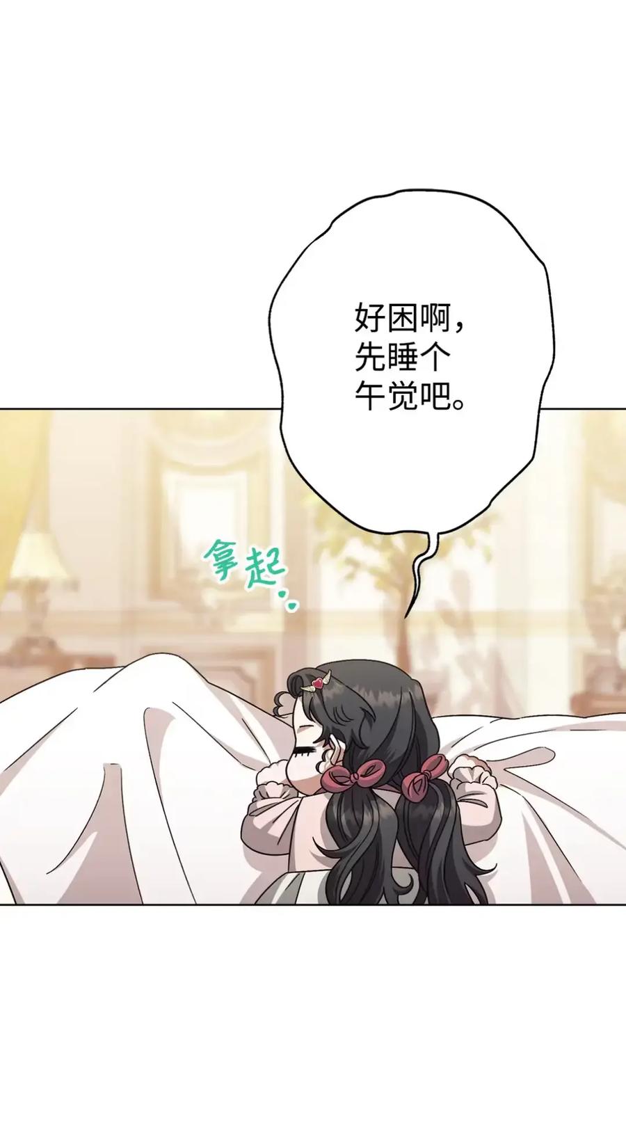 穿越成为暗黑系逆后宫小说男主们的小姨子 - 25 奇怪的埃德加 - 第24张图