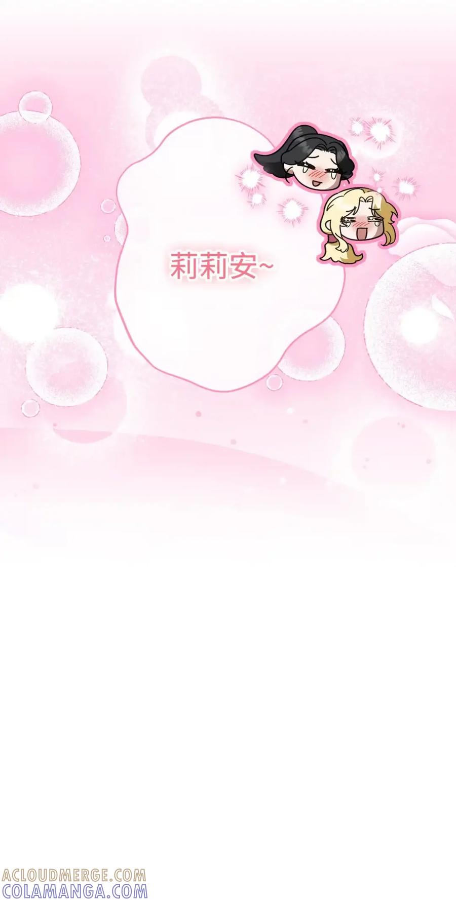 穿越成为暗黑系逆后宫小说男主们的小姨子 - 25 奇怪的埃德加 - 第19张图