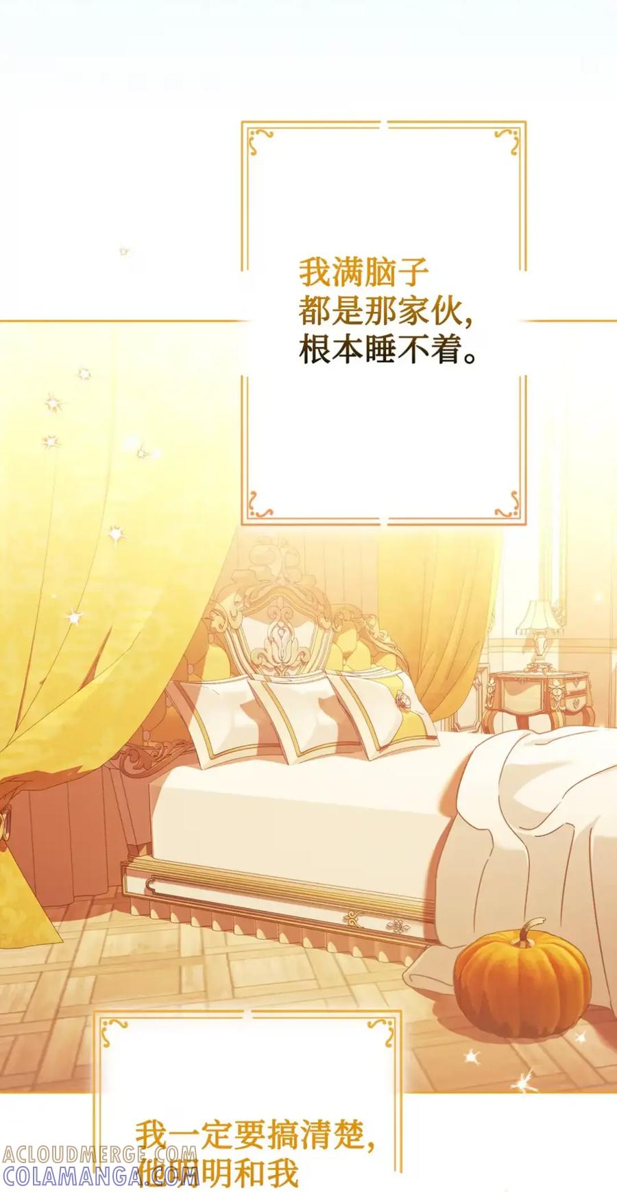 穿越成为暗黑系逆后宫小说男主们的小姨子 - 25 奇怪的埃德加 - 第79张图