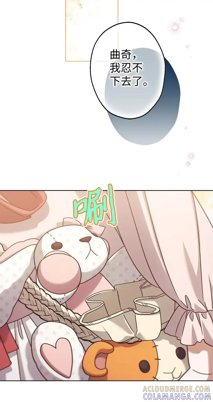 穿越成为暗黑系逆后宫小说男主们的小姨子 - 25 奇怪的埃德加 - 第76张图