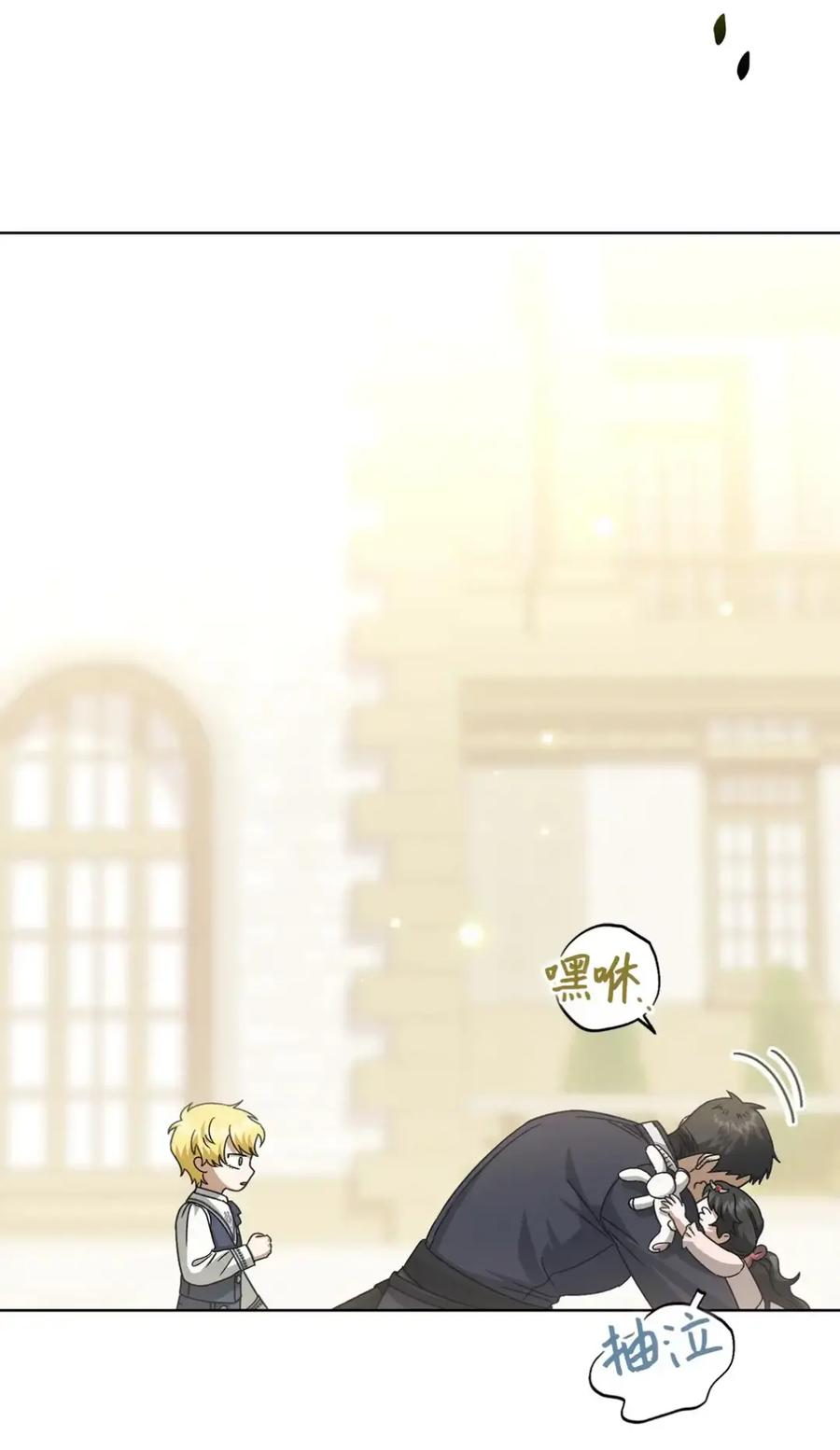 穿越成为暗黑系逆后宫小说男主们的小姨子 - 25 奇怪的埃德加 - 第57张图