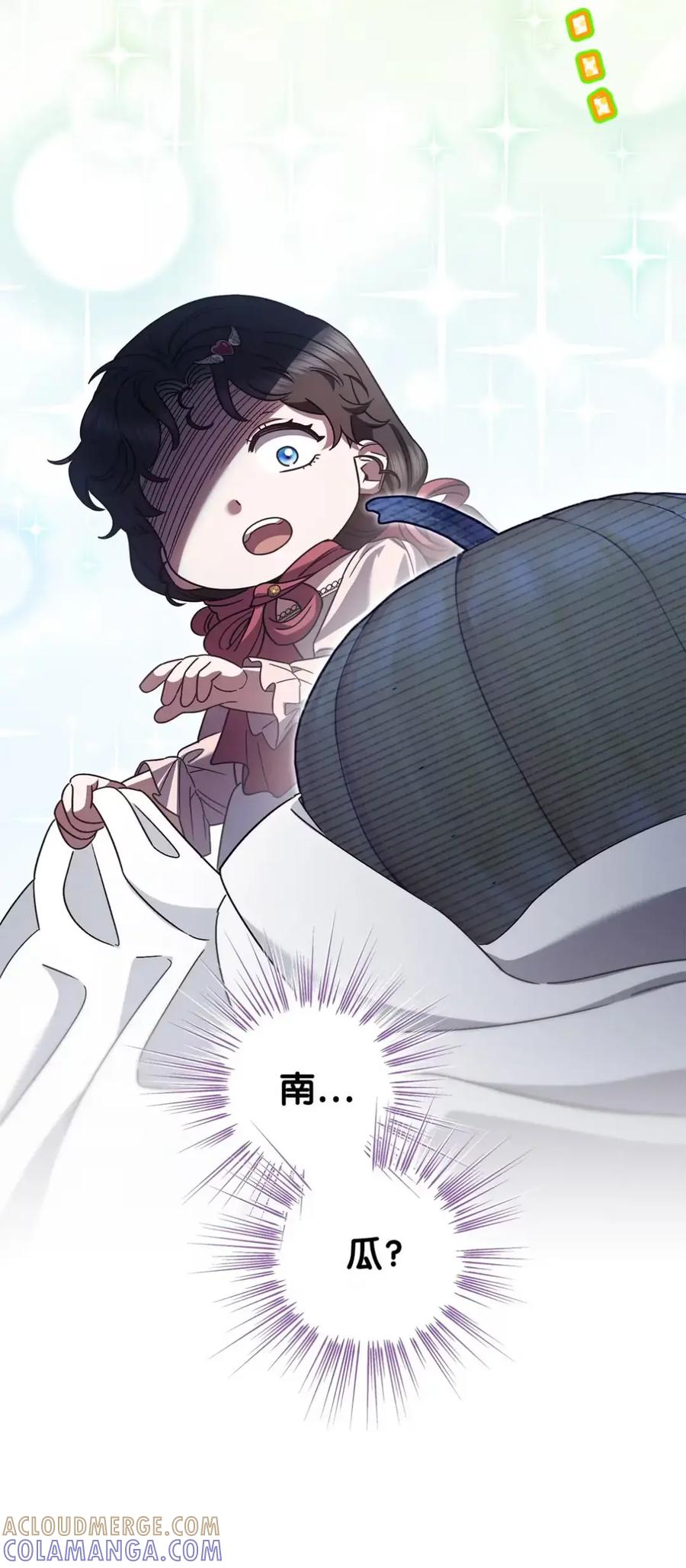 穿越成为暗黑系逆后宫小说男主们的小姨子 - 25 奇怪的埃德加 - 第28张图