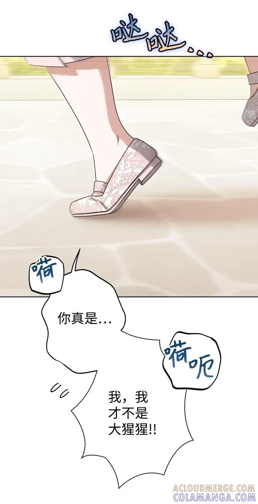 穿越成为暗黑系逆后宫小说男主们的小姨子 - 25 奇怪的埃德加 - 第40张图