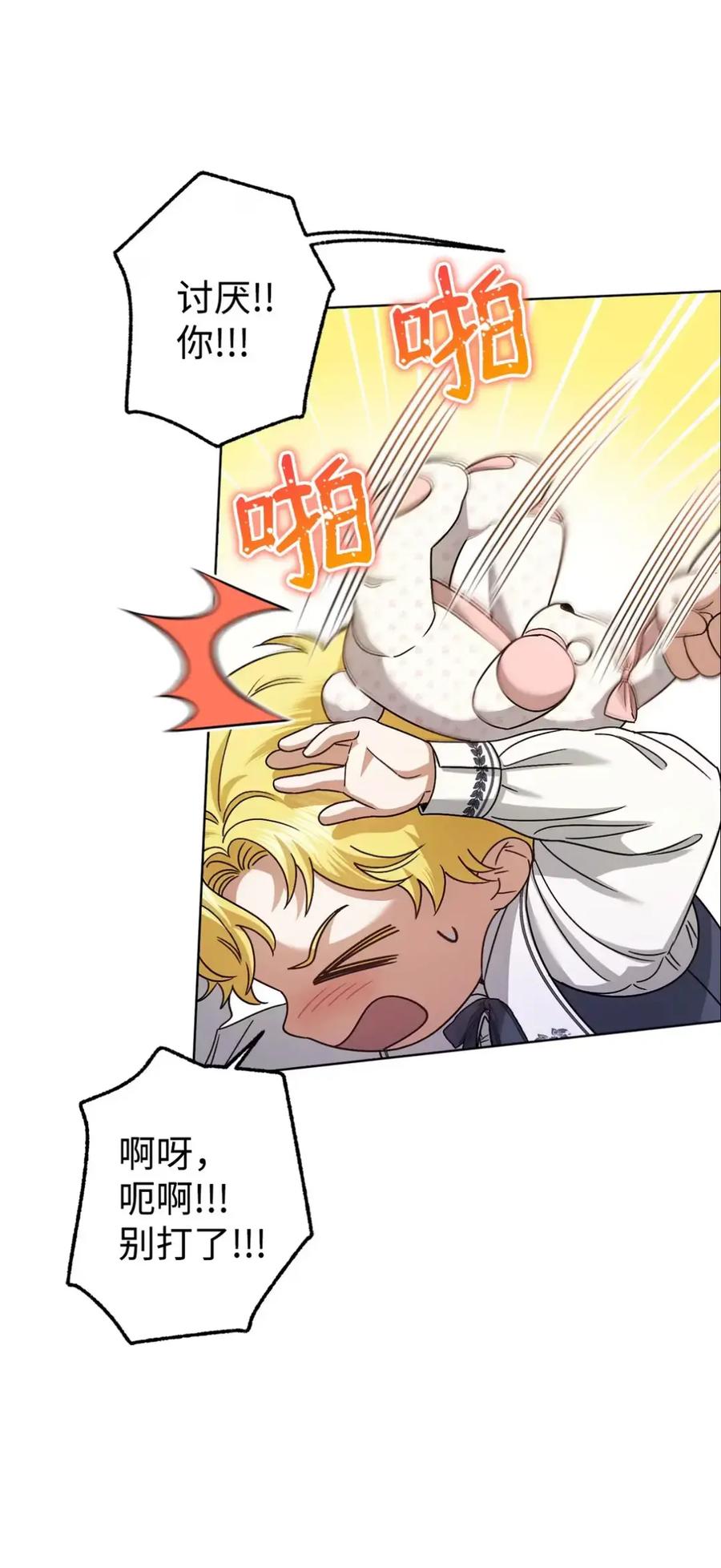 穿越成为暗黑系逆后宫小说男主们的小姨子 - 25 奇怪的埃德加 - 第33张图