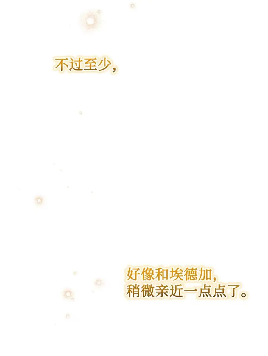 穿越成为暗黑系逆后宫小说男主们的小姨子 - 26 互相维护的两小只 - 第90张图