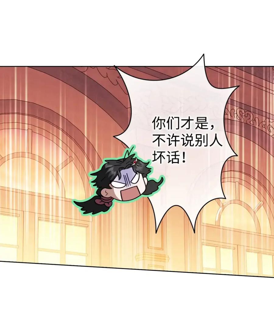 穿越成为暗黑系逆后宫小说男主们的小姨子 - 26 互相维护的两小只 - 第53张图