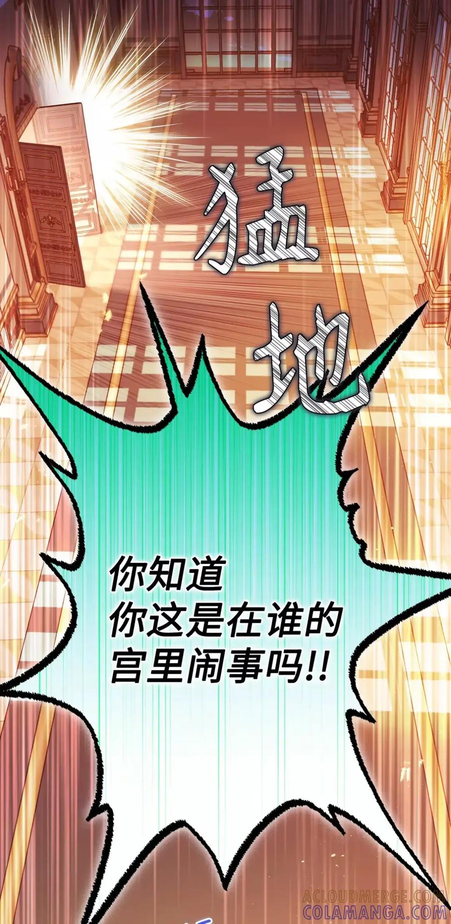 穿越成为暗黑系逆后宫小说男主们的小姨子 - 26 互相维护的两小只 - 第31张图