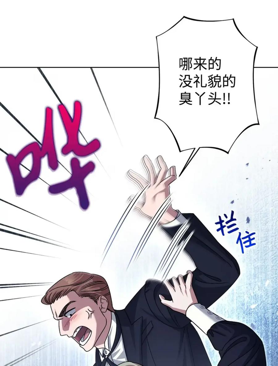 穿越成为暗黑系逆后宫小说男主们的小姨子 - 26 互相维护的两小只 - 第24张图