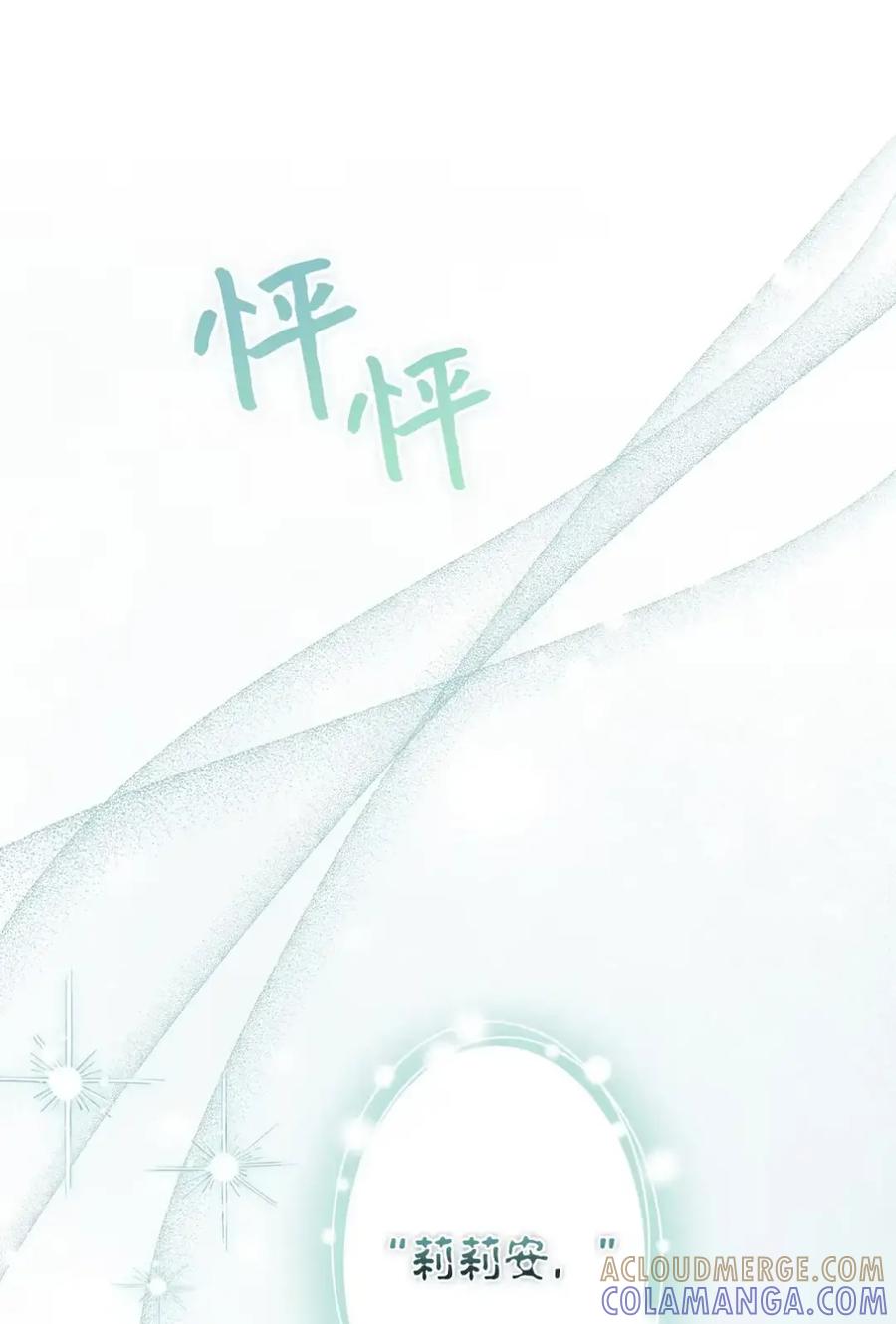 穿越成为暗黑系逆后宫小说男主们的小姨子 - 26 互相维护的两小只 - 第4张图